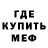 МЕТАМФЕТАМИН пудра Onndo