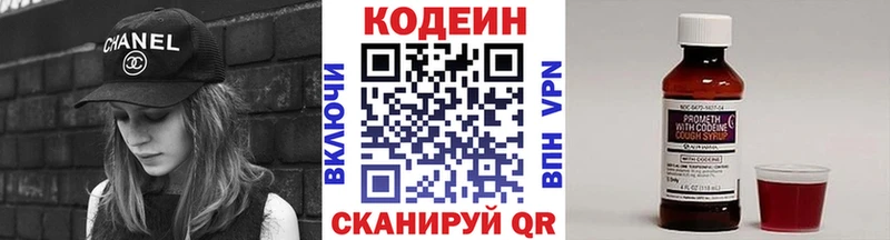 Кодеиновый сироп Lean напиток Lean (лин)  купить наркоту  Ивдель 