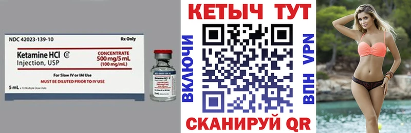 как найти закладки  Ивдель  Кетамин ketamine 