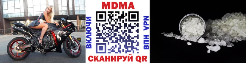 MDMA кристаллы  сколько стоит  Ивдель 