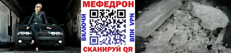 МЯУ-МЯУ mephedrone  продажа наркотиков  Ивдель 